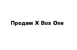  Продам Х Box One